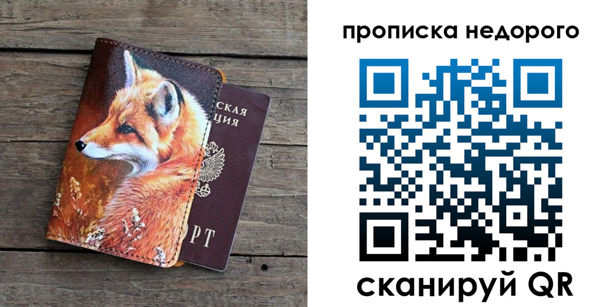 найти адрес прописки в Чапаевске
