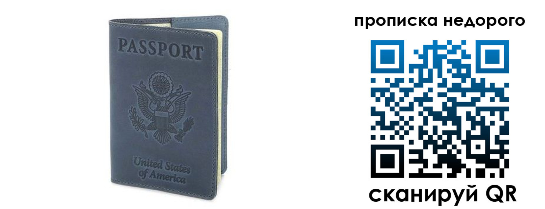 пропишу в квартире в Чапаевске