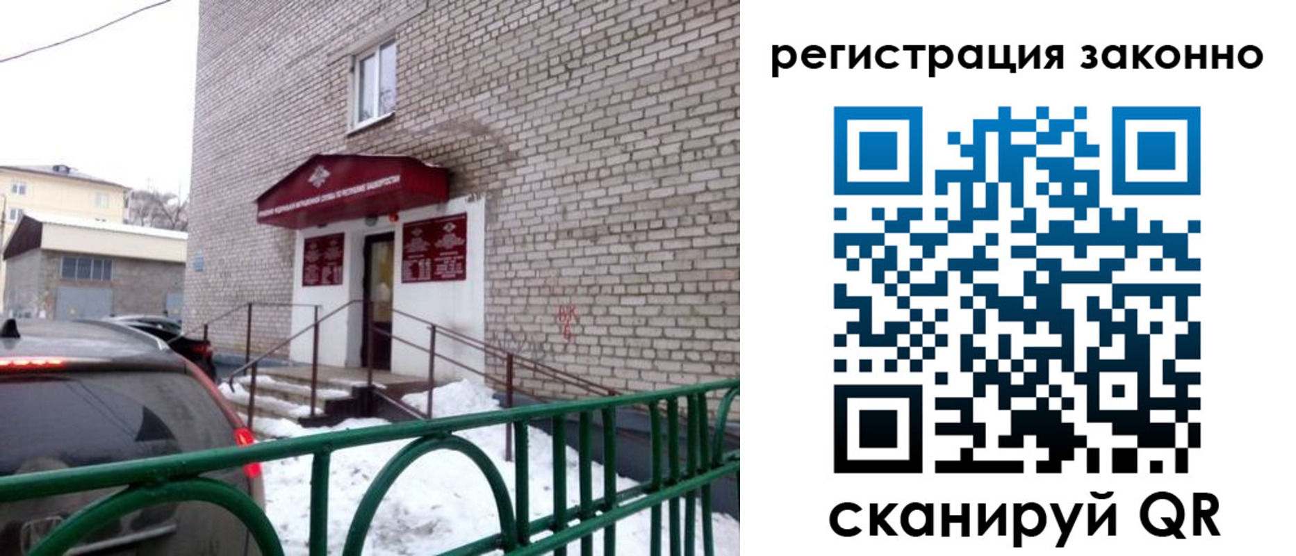 прописка штамп в Чапаевске