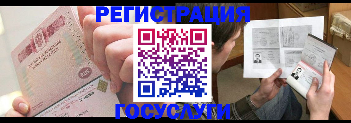 прописка для кредита в Чапаевске