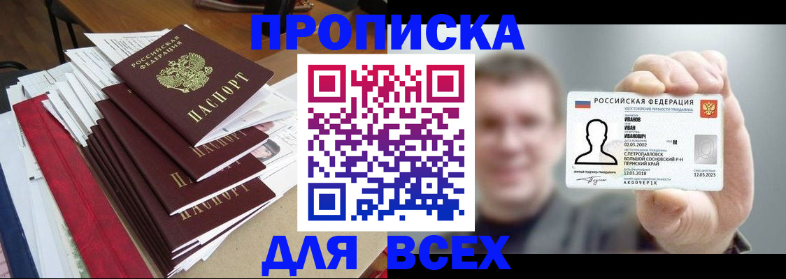 временная регистрация гарантия в Чапаевске