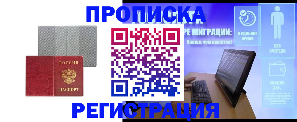 найти адрес прописки в Чапаевске