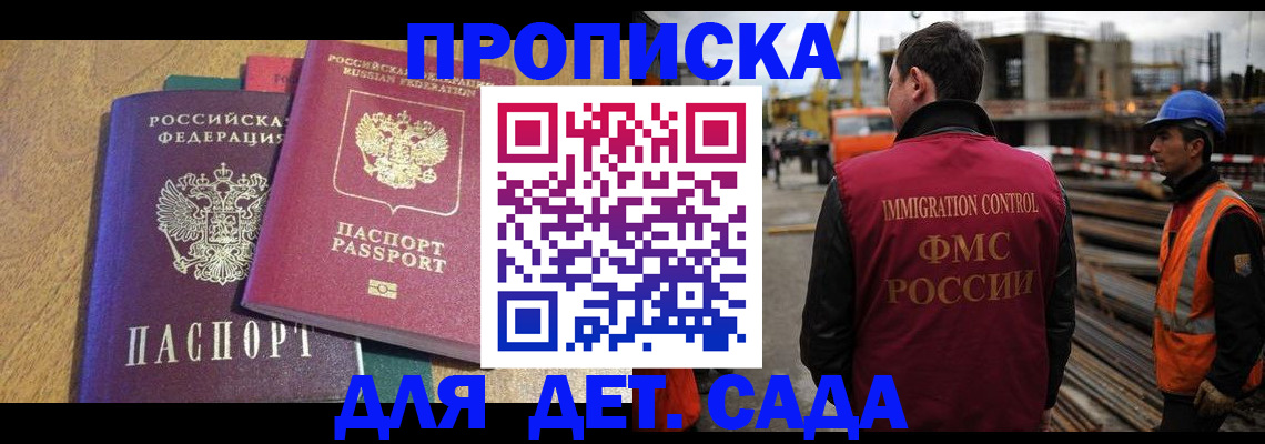 временная регистрация гарантия в Чапаевске